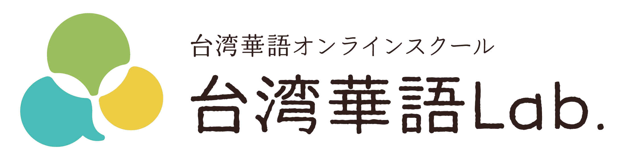 台湾華語Lab.